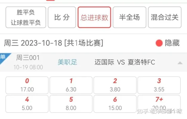 竞彩足球体育彩票：激情观赛与理性投注的平衡之道