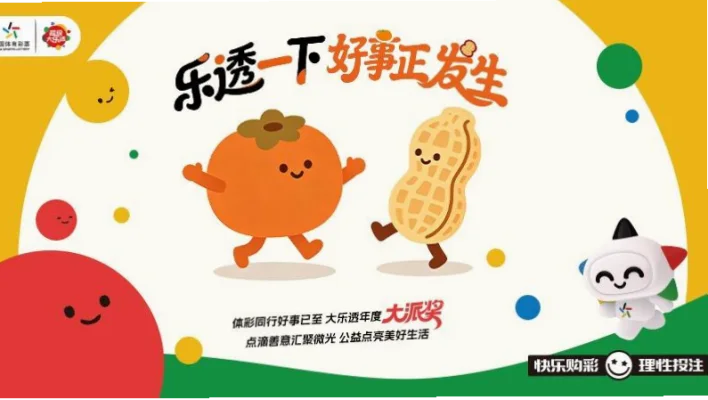 大乐透体育彩票号码：新手入门完全指南