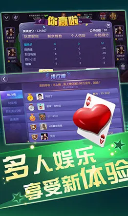 星空真人德州扑克 示意图