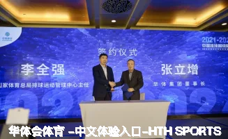 华体会体育