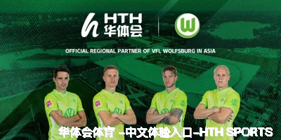 华体会体育